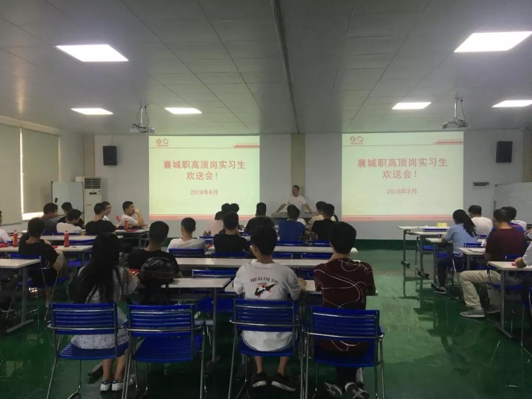 Intern Farewell Party